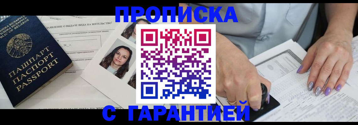 прописка поиск в Спасске-Дальнем