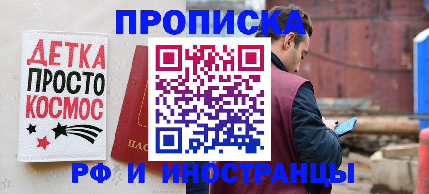 прописка иностранных граждан в Спасске-Дальнем