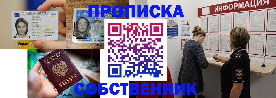 временная регистрация недорого в Спасске-Дальнем